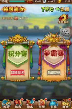 少年三国志150级什么功能