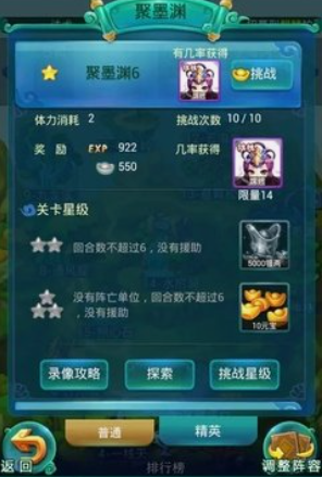 迷你西游四星护法怎么玩 迷你西游四星护法怎么玩