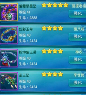 迷你西游四星护法怎么玩 迷你西游四星护法怎么玩