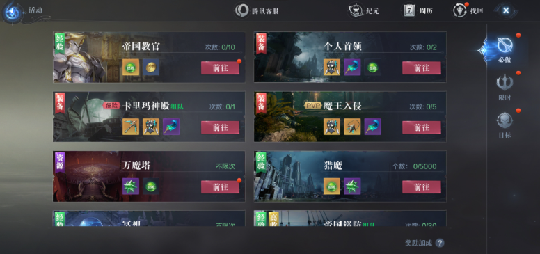 全民奇迹2怎么得经验