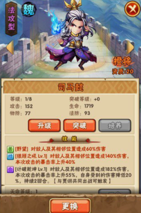 少年三国志周瑜带什么护佑