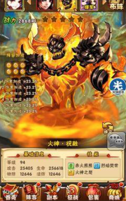 少年三国志周瑜带什么护佑