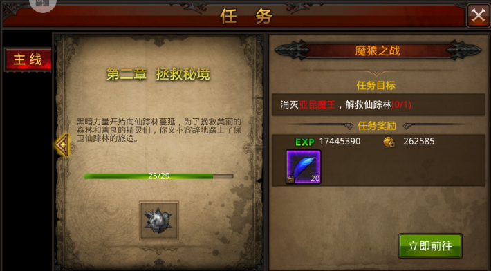 全民奇迹为什么停留在100级