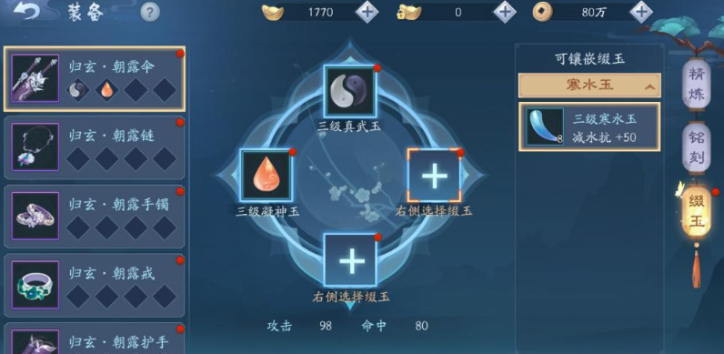 新笑傲江湖怎么打造全部装备