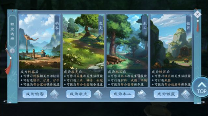 新笑傲江湖怎么打造全部装备