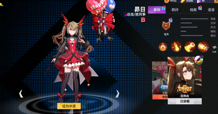 非人学园射手怎么玩