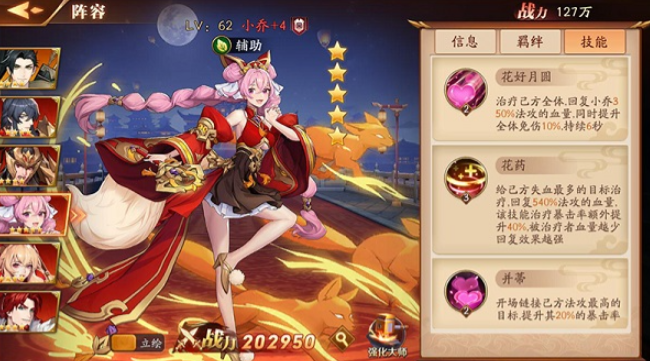 放开那三国3孙策怎么打