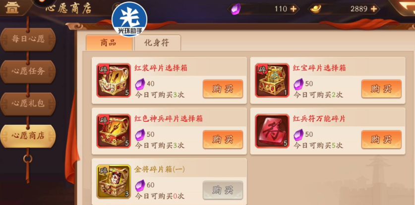 少年三国志2幻紫符怎么得