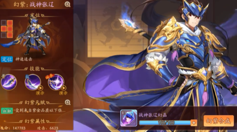 少年三国志2幻紫符怎么得