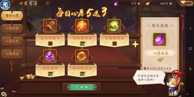 少年三国志2幻紫符怎么得