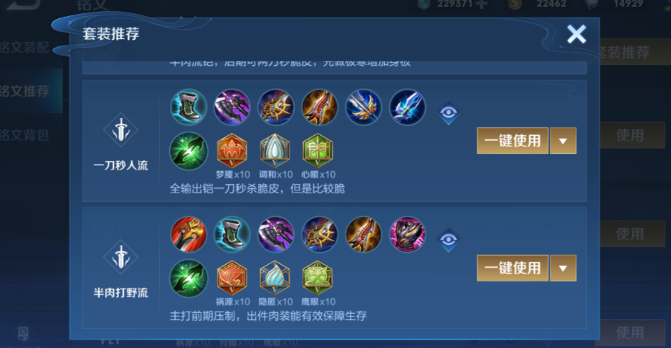 王者荣耀凯的出装和铭文怎么搭配