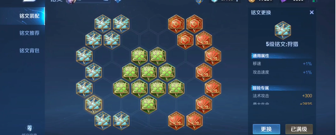 王者荣耀凯的出装和铭文怎么搭配