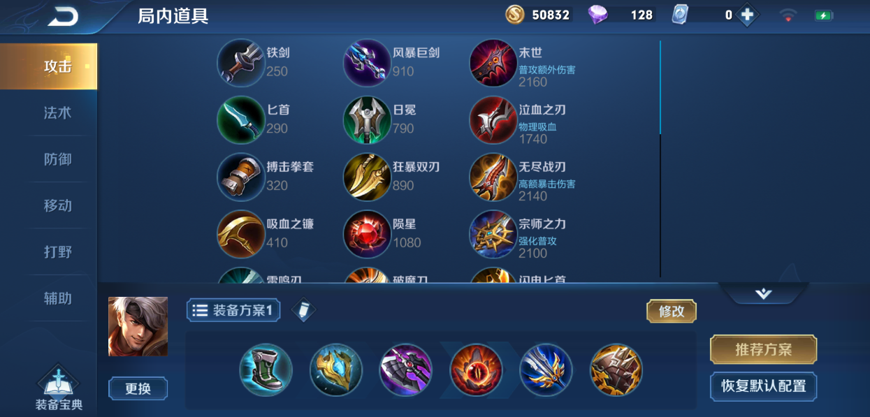 王者荣耀白起怎么装