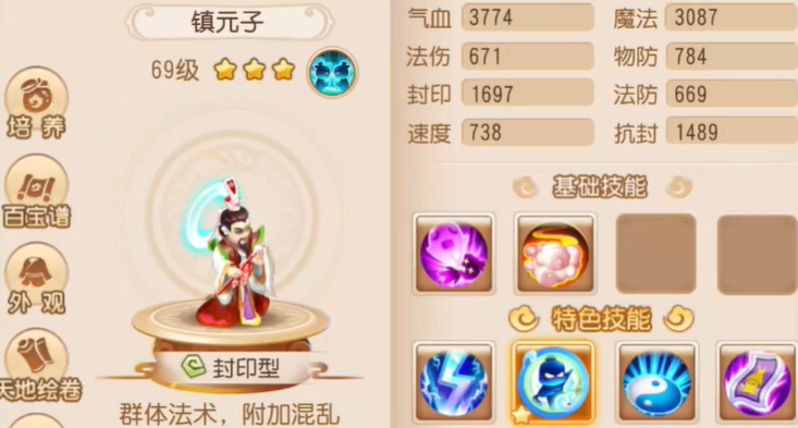 梦幻西游手游物理门派带什么助战