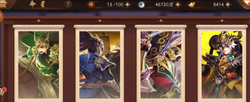 少年三国志二的命星有什么用