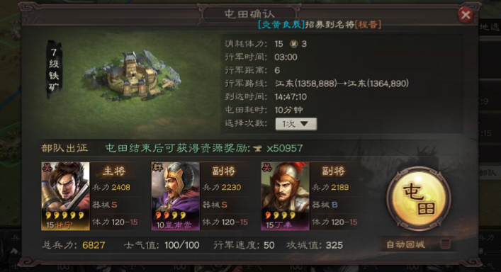 三国志战略版圆丘坛怎么用