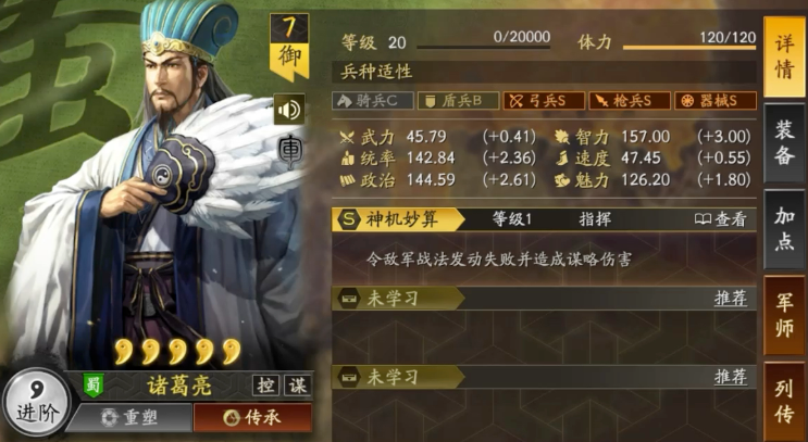 三国志战略版什么是谋略攻击 三国志战略版什么是谋略攻击