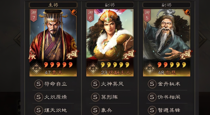 三国志战略版祝融夫人如何培养