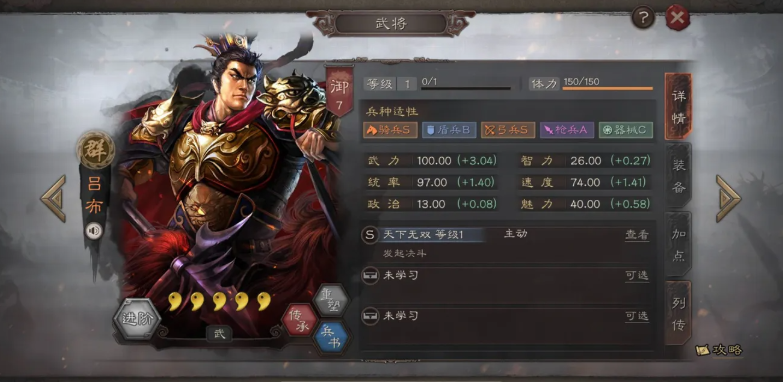 三国志战略版祝融夫人如何培养