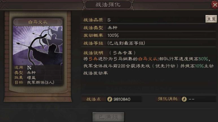 三国志战略版吕布配什么兵种