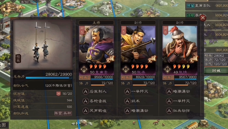 三国志战略版群枪如何配点