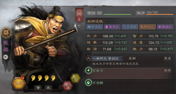 三国志战略版群枪如何配点