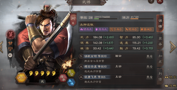 三国志战略版体力如何消耗