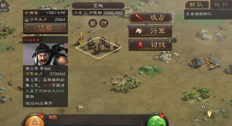 三国志战略版体力如何消耗