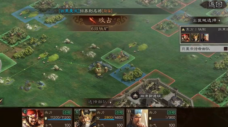 三国志战略版体力如何消耗