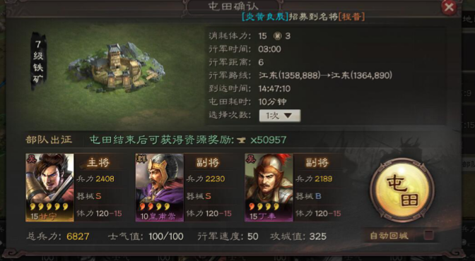 三国志战略版如何刷资源地