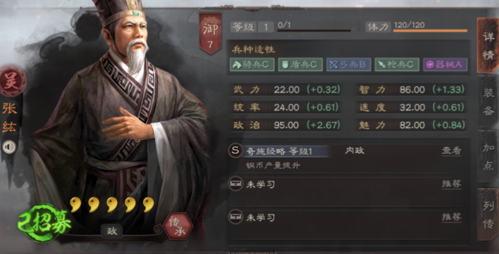 三国志战略版智计战法怎么来