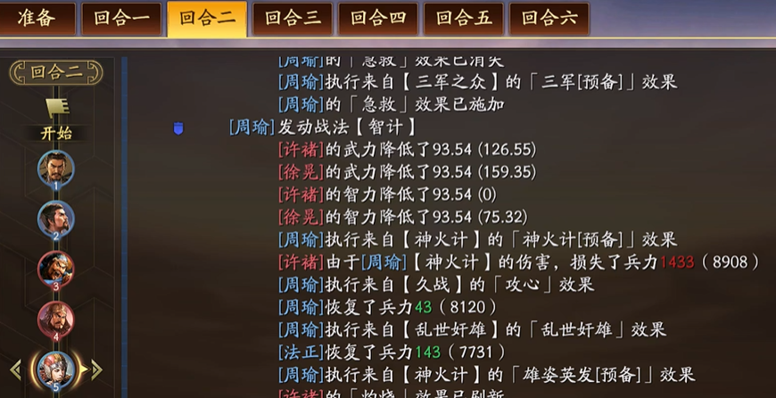 三国志战略版智计战法怎么来