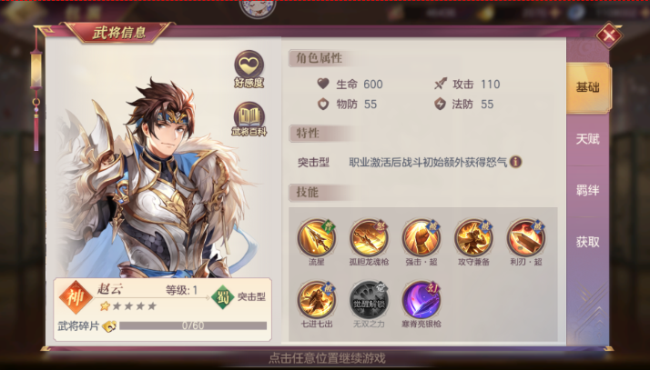 三国志幻想大陆鲁肃搭配什么阵容