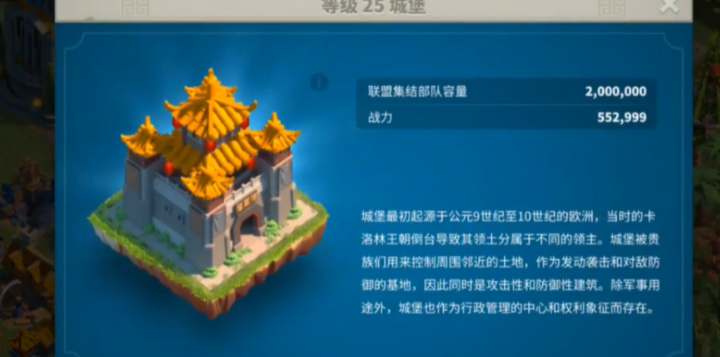 万国觉醒21城堡布局怎么复制