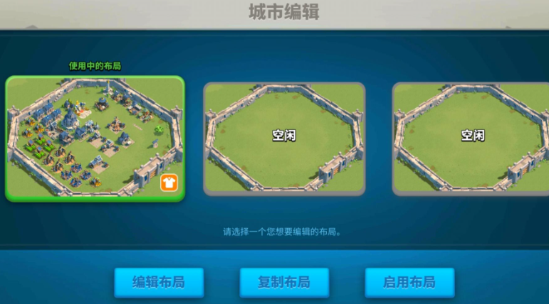 万国觉醒21城堡布局怎么复制