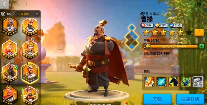 万国觉醒平民骑兵主副怎么搭配 万国觉醒平民骑兵主副怎么搭配