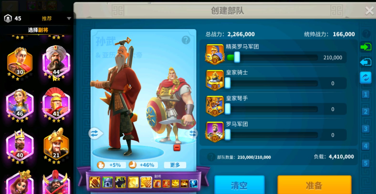 万国觉醒怎么配主副将