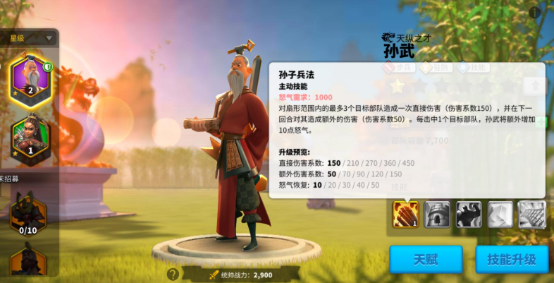 万国觉醒怎么配主副将