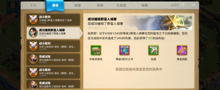 万国觉醒联盟里的粮食怎么来