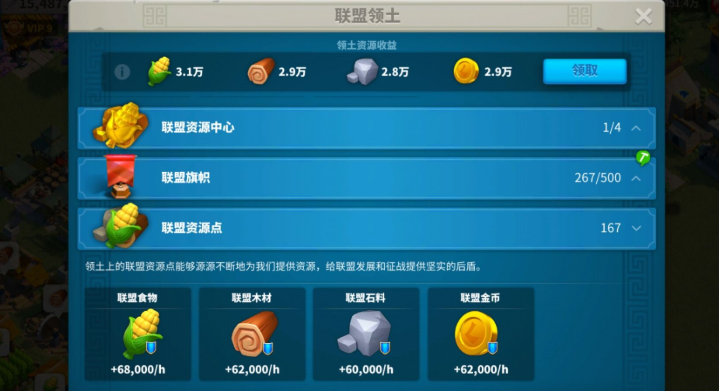 万国觉醒联盟仓库怎么建