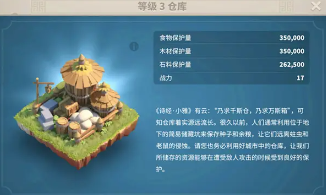 万国觉醒联盟仓库怎么建