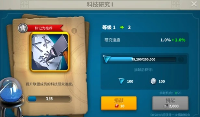 万国觉醒联盟仓库怎么建