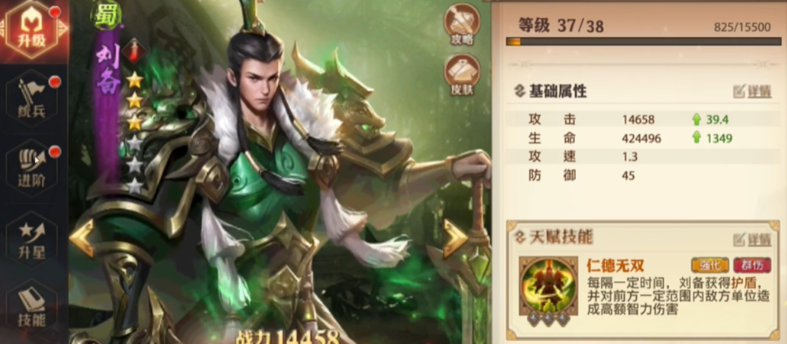 少年三国志零奇计篇刘备怎么过