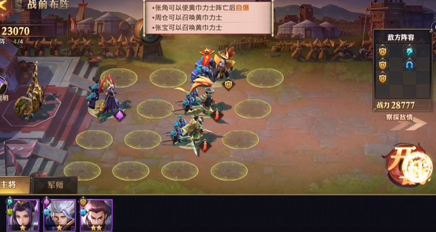 少年三国志零召唤篇怎么通关