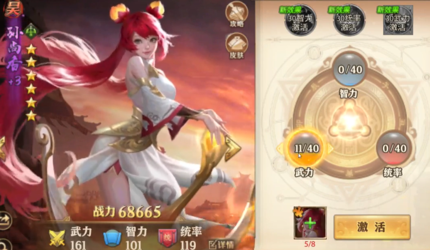 少年三国志零鲁肃怎么用