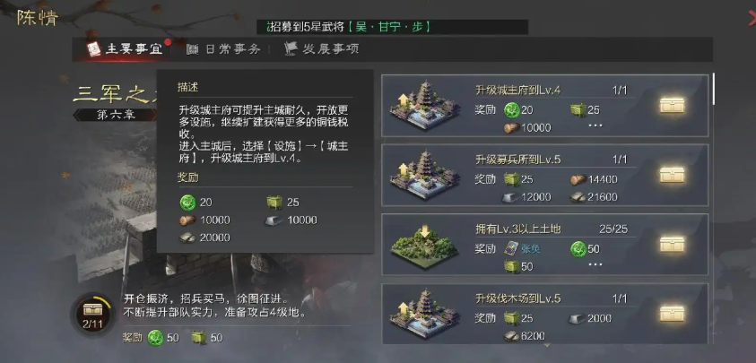 率土之滨贡献怎么提高