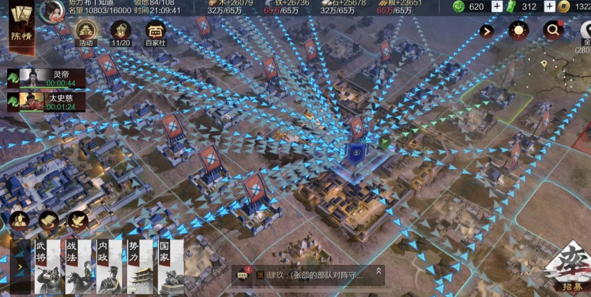 率土之滨贡献怎么提高