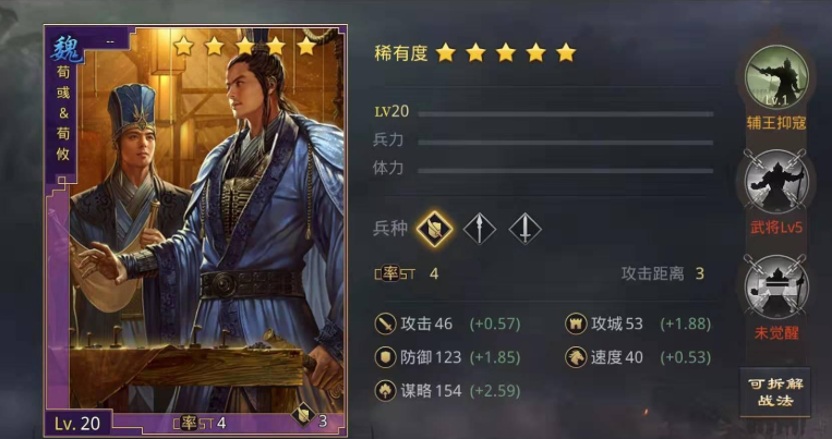 率土之滨怎么开战法