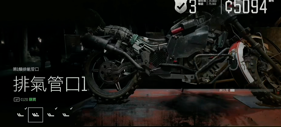 往日不再摩托车怎么飞