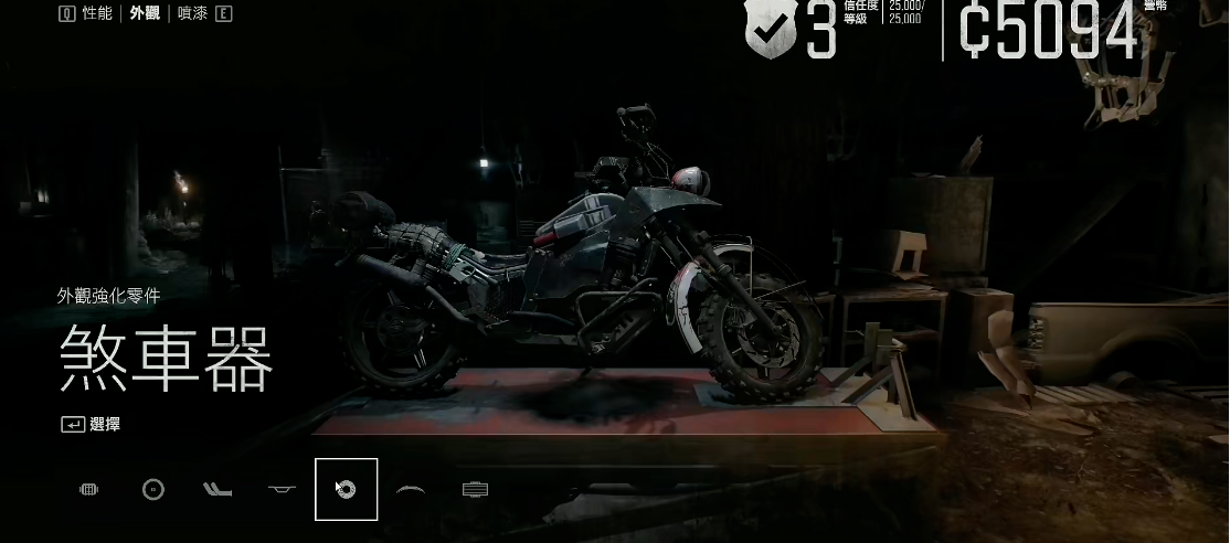 往日不再摩托车怎么飞 往日不再摩托车怎么飞